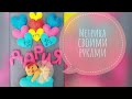 DIY.Метрика из фетра своими руками.Children the metric