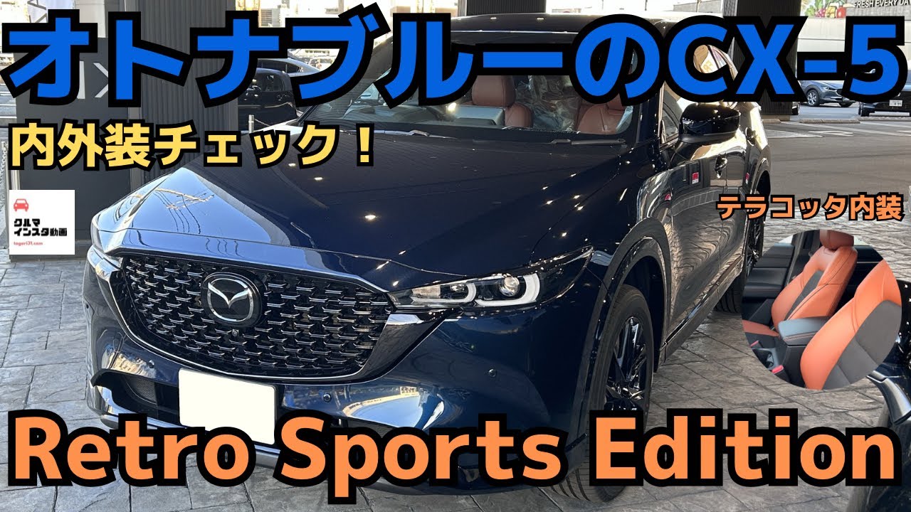 MAZDA モデルカー cx−5 ディープクリスタルブルーマイカ　2015 あまり見かけ無い色 ディープクリスタルブルーマイカ『MAZDA CX