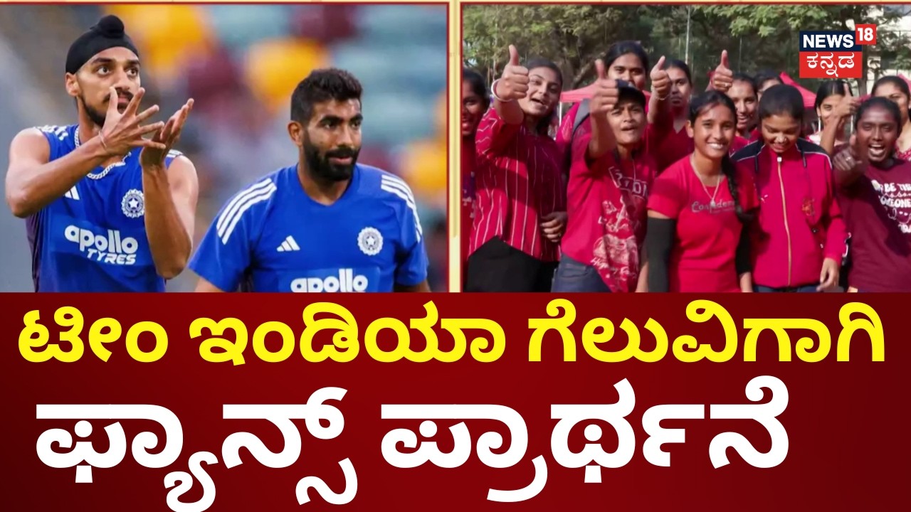 India Vs New Zealand T20 World Cup Final | ವಿಶ್ವ ಕಿರೀಟ ಗೆದ್ದು ಬೀಗೋರು ಯಾರು? | N18G