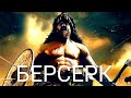 ВИКИНГИ. БЕРСЕРК. ПЕСНЯ ПРО ВИКИНГОВ. ПОЁТ АВТОР ДМИТРИЙ ХРОМОВ.