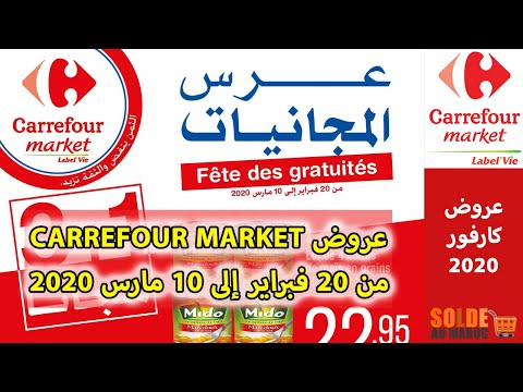 Catalogue Carrefour Market Maroc عرس المجانيات du 20 Février au 10 Mars 2020