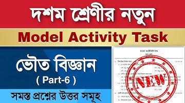 Class10 Physical Science Model Activity Task Part 6 | Activity Task Class 10 Physical Science Part 6