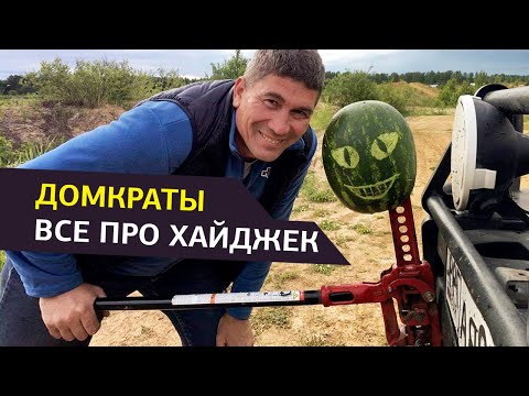 Домкраты: все про домкрат Hi-Lift jack