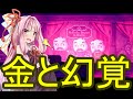 【ドットホラー】差し押さえ業者の茜ちゃんは手に入れたい※ビックリ注意あり【DISTRAINT】02琴葉姉妹ボイロ実況