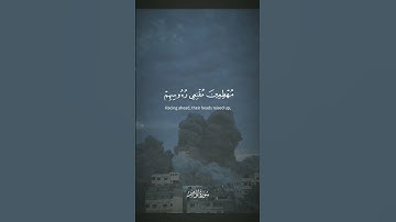 ولا تحسبن الله غافلا عما يعمل الظالمون [ إبراهيم: 42 - 34 ] القارئ اسلام صبحي