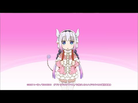 【MAD】メイドラゴンドロップアウト