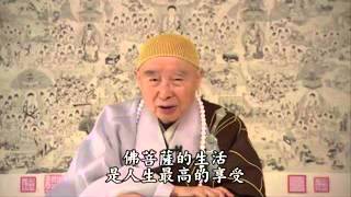 淨空老法師:放下一切，本能真現，布施一切，本事真大！