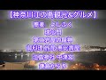 【神奈川江の島観光&グルメ】江の島満喫‼️食べてスポット巡りして惠比壽屋で美味しいお料理と温泉と洞窟♨️最後は鎌倉からりで美味しいお蕎麦