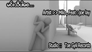 မင္းသိပါေစ - Joe Lay Ft. Rnb Milo chords