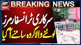 Government Transformer Copper Theft Network Busted in KP