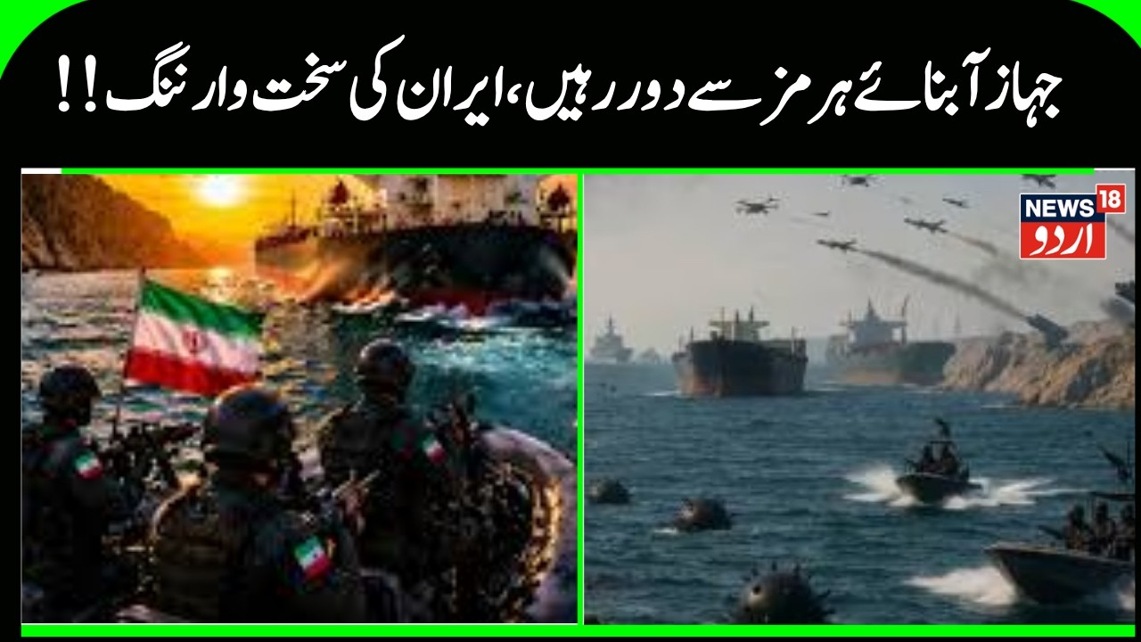 Iran Warns US and Israel, Signals Strong Response | Keep Distance from Hormuz Route | N18G