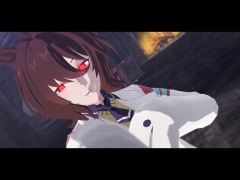 【MMDウマ娘】愛も変わらず後悔なんてない【アグネスタキオン】