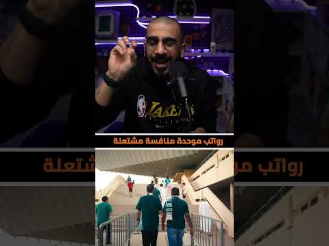نهاية سيطرة الميزانيات الضخمة #الدوري_السعودي_للسلة #سقف_الرواتب #كرة_السلة_السعودية #انتقالات_السلة