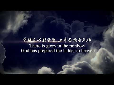 亚萨《天梯》 The Ladder To Heaven ｜ 词曲唱：亚萨 Asaph｜编曲：Kenn C｜剪辑：亚萨 Asaph｜网页管理：李晶  @亚萨诗歌精选 MV