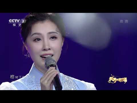 [天天把歌唱]歌曲《最醉》 演唱：耿婕妤|第艺流