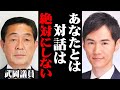 【対話しない議員】あなたの質問に回答する価値はありません。私との対話を拒否した武岡議員に一般質問で倍返しします。【石丸市長 石丸伸二】