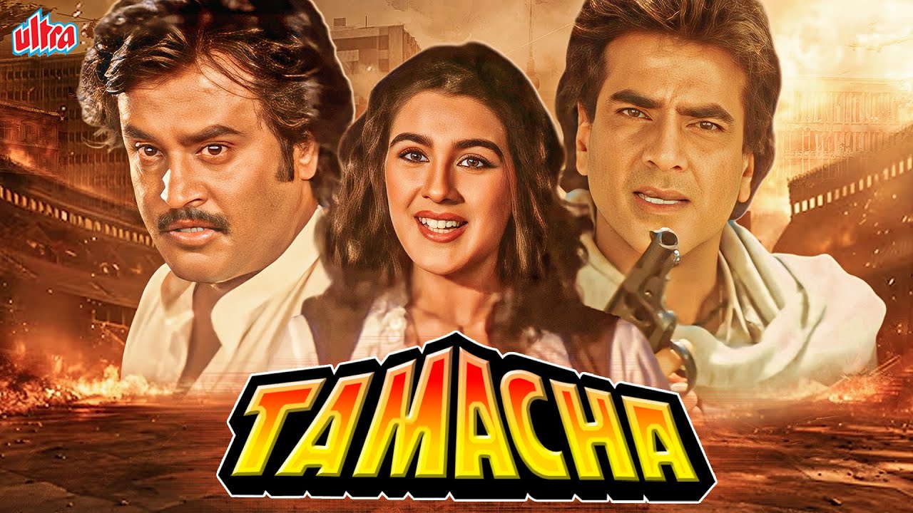 Tamacha (1999) Hindi Full Movie - तमाचा सुपरहिट मूवी - Rajnikanth, Jeetendra, Amrita Singh