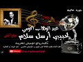 عبد الوهاب اكومي &quot; لحبيبي أرسل سلام &quot;