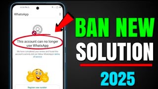 Whatsapp Ban New Solution 2025 || Thisaccount can no longer use Whatsapp Problem 2025 || New Unban