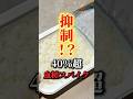 マンナンごはんで血糖値どれくらい上がるか検証してみた#血糖値測定 #shorts