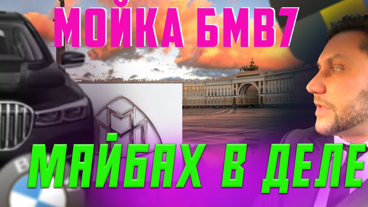 МАЙБАХ рабочая смена Элит Премьер Спорт СПб - YouTube