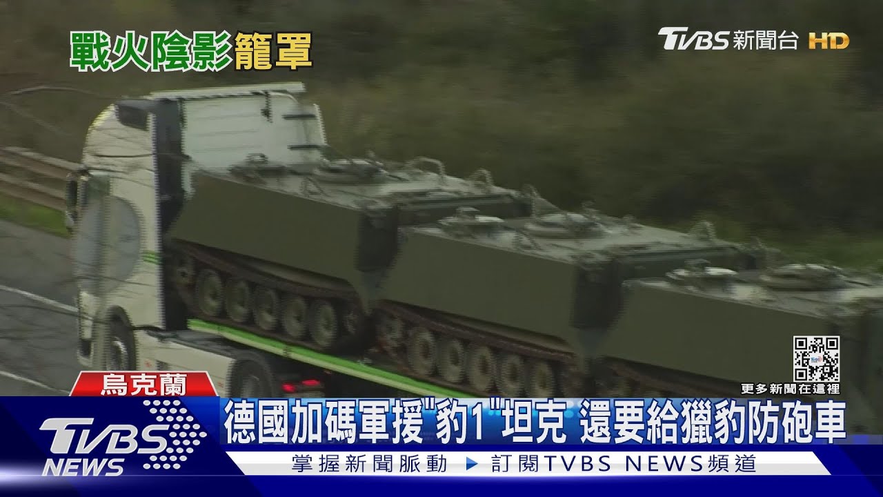 M2戰鬥車成俄軍戰利品 援助卡關澤倫斯基很煩心｜老湯話你知Podcast#95｜TVBS新聞