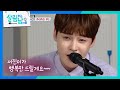 새 MC 은지원&amp;백지영을😆♥️ 위한 트로트 왕자 박서진의 ＜주라주라🎶＞ [살림하는 남자들/House Husband 2] | KBS 240406 방송