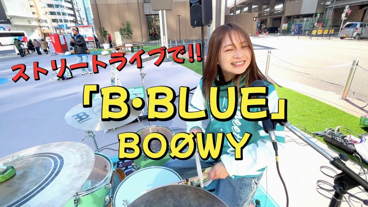 BOØWY/B・BLUE　ストリートライブで叩いてみた