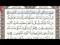 سورة الأنعام الصفحة 133 من الاية 45 الى 52 عبدالباسط عبدالصمد مجود سورة الأنعام الصفحة 133 من الاية 45 الى 52 عبدالباسط عبدالصمد مجود