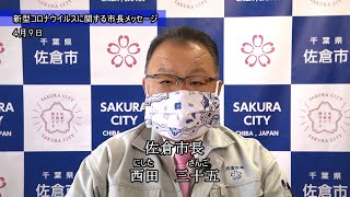 感染 者 数 コロナ 市 ウイルス 佐倉