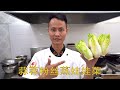 厨师长教你：“蒜蓉粉丝蒸娃娃菜”的家常做法，十分鲜美，特别适合觉得蔬菜没什么滋味的同学