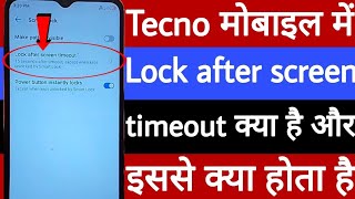 Tecno mobile mein lock after screen timeout kya hai or isase kya hota hai