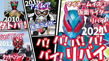 仮面ライダーディケイドセイバーフョーム変身音