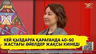 Киімді қалай таңдау керек? Стилист пен психолог кеңес берді