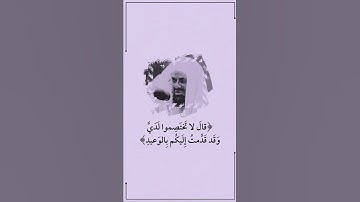 آيات من القرآن الكريم | ( قال قرينه ربنا ما أطغيته... ) #سورة_ق  #سعود_الشريم