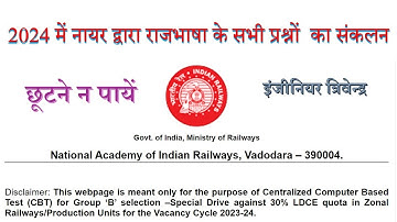 THE ULTIMATE GUIDE TO RAJBHASHA NAYAR 2024 | Er Trivendra Kumar