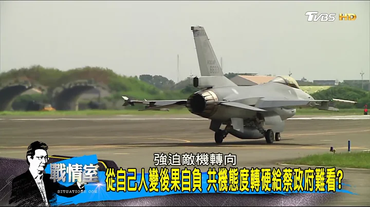 中共轰炸机呛声台湾空军「靠边闪」给蔡英文政府难看？少康战情室 20171208 - 天天要闻