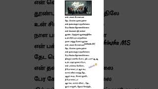 Aasa Kooda Song Lyrics Tamil
