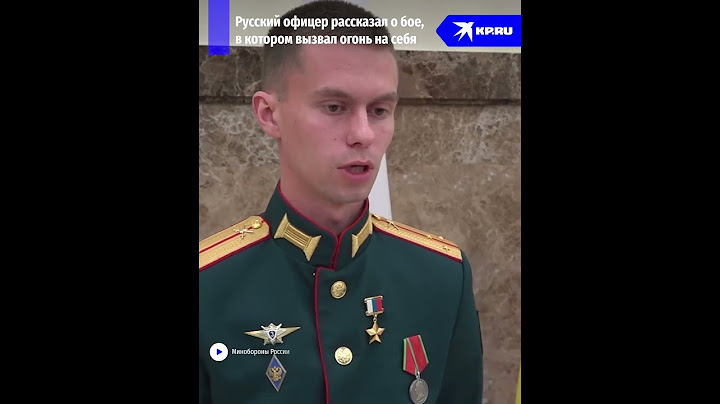 «Вызываю огонь на себя!»