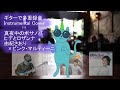 真夜中のボサ・ノバ - Instrumental Cover - ヒデとロザンナ - 由紀さおり