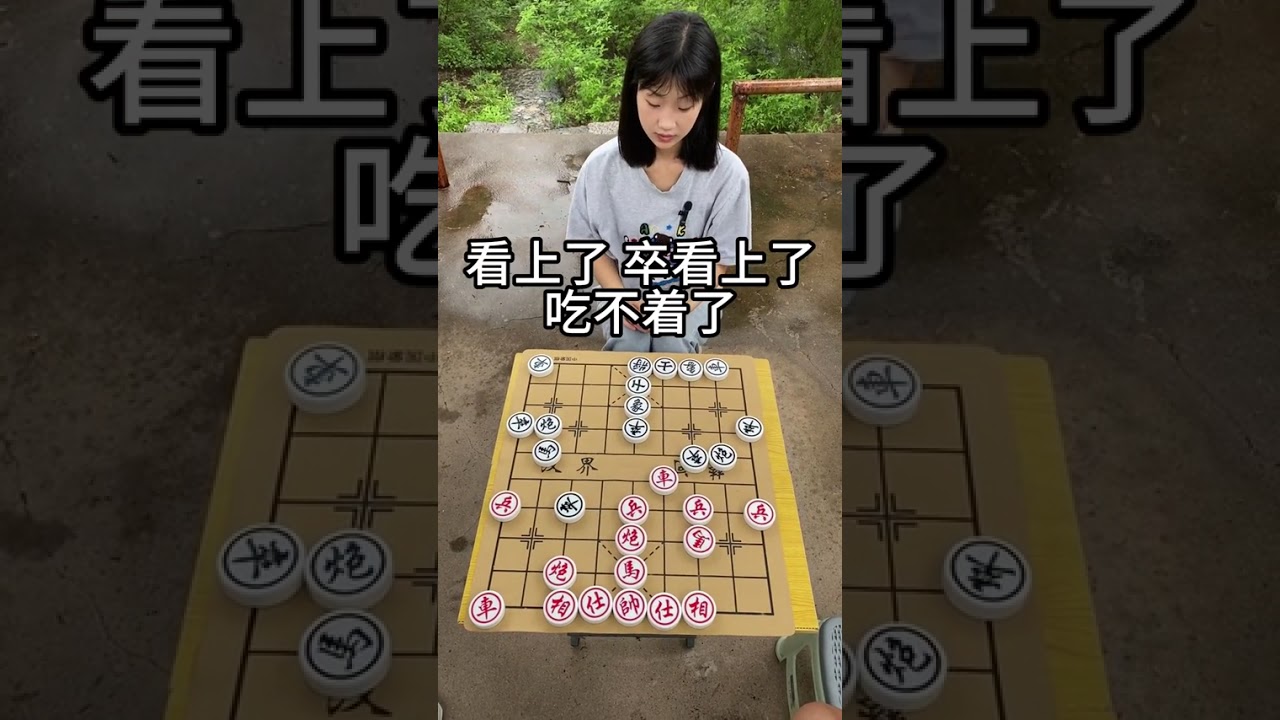 子衿精彩入局 #喜欢象棋关注我 #下棋的手法和技巧 #中国象棋 #街头象棋 #残局 子衿精彩入局
