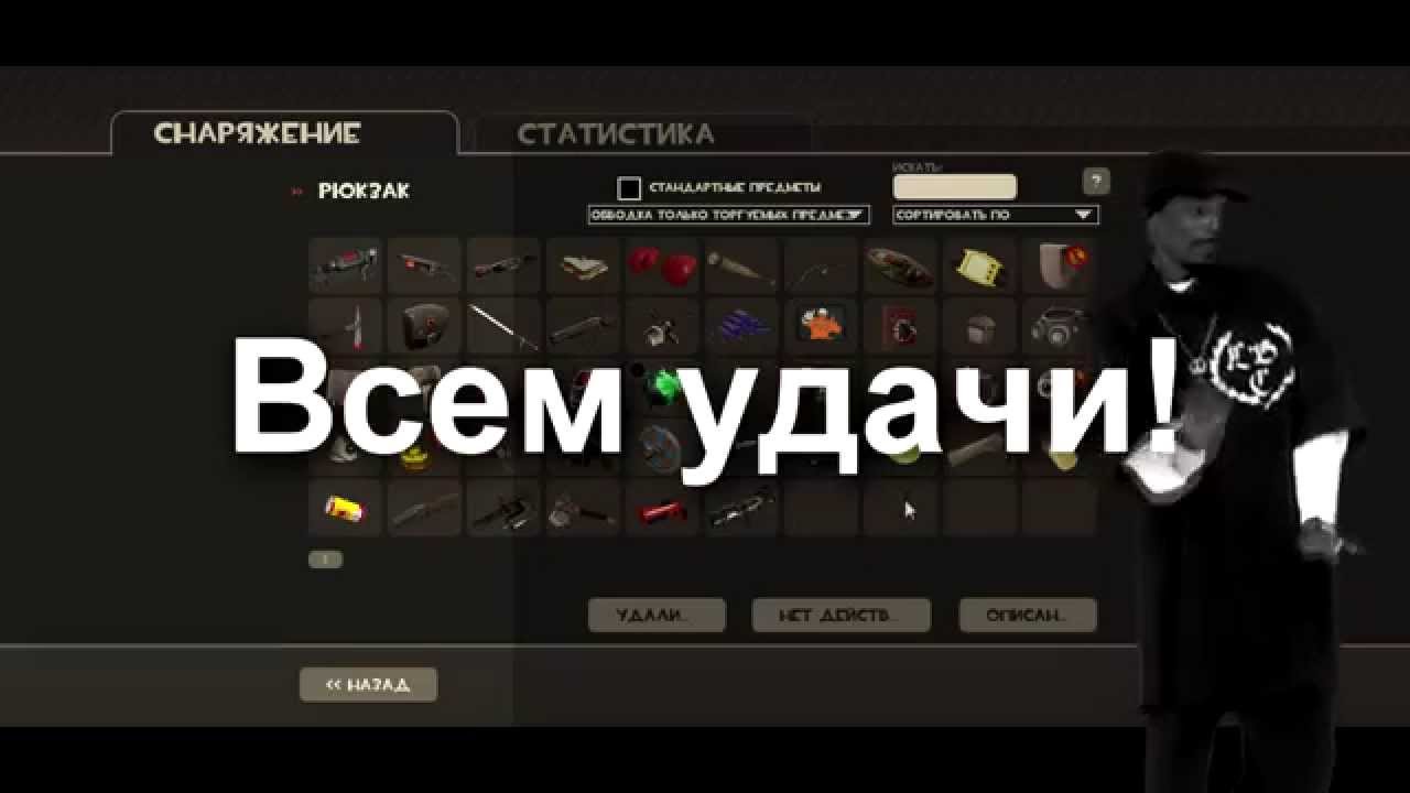 Программу ачивки для team fortress 2