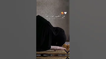 اجمل حالات واتساب دينيه يالله 