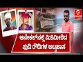ಕಾರು ರಿವರ್ಸ್ ತೆಗೆಯಲು ಹೇಳಿದ್ದಕ್ಕೆ  ಚಾಕು ಇರಿತ | Guarantee News