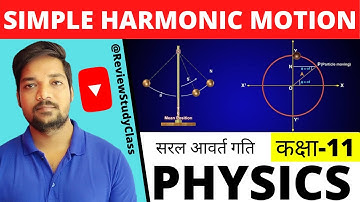 सरल आवर्त गति ( Simple Harmonic Motion ) || Class 11 Physics || Theory - Detailed Explanation | RSC