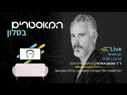 וִידֵאוֹ: מה משמעות המילה חוסר חושים?