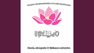 Uthando
