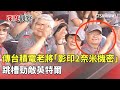 台積電機密洩露事件