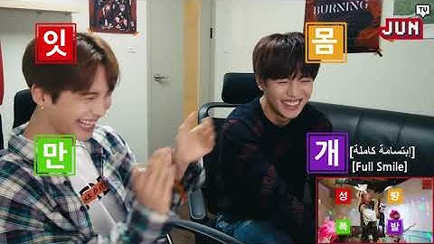 [Arabic Sub] A.C.E REACTION MASTER JUN with DONGHUN