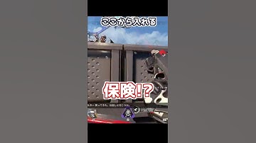 ここから入れる保険が…!?#Shorts #apex